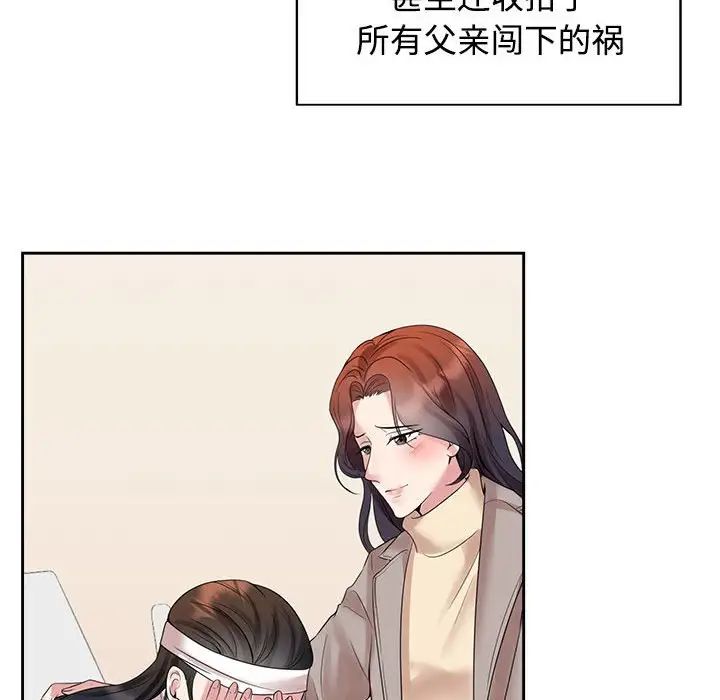 疯了才结婚第30话