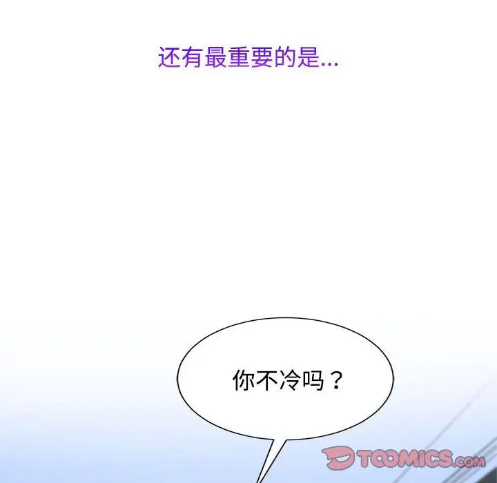 疯了才结婚第30话