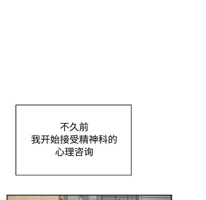 疯了才结婚第30话