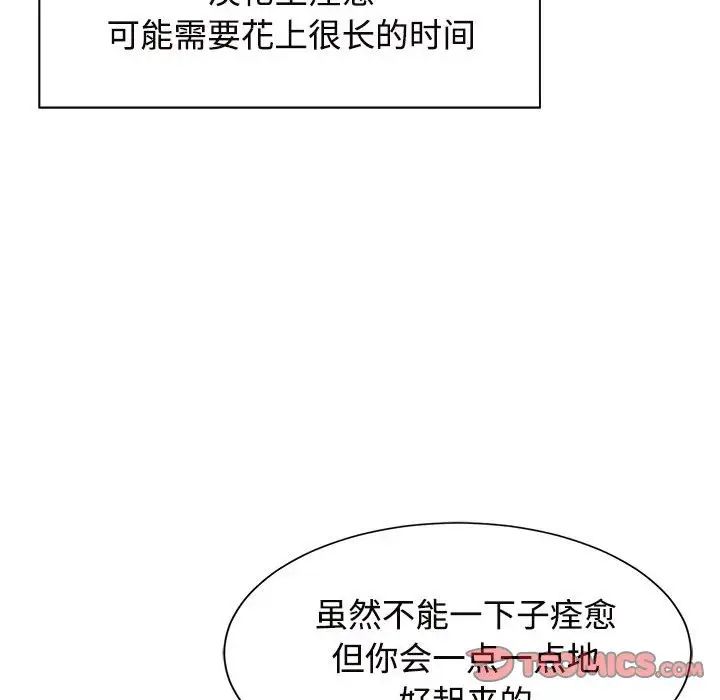 疯了才结婚第30话