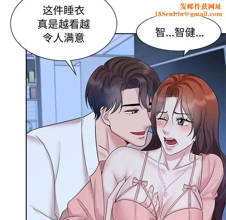 疯了才结婚第30话