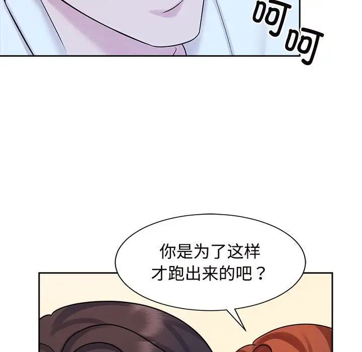 疯了才结婚第30话