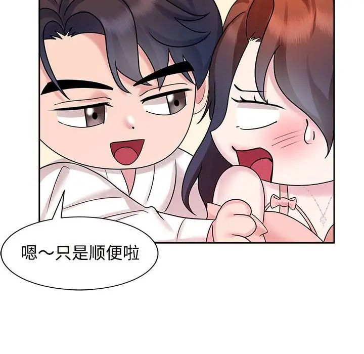 疯了才结婚第30话