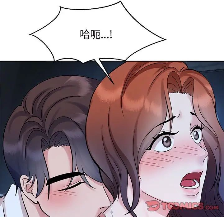 疯了才结婚第30话