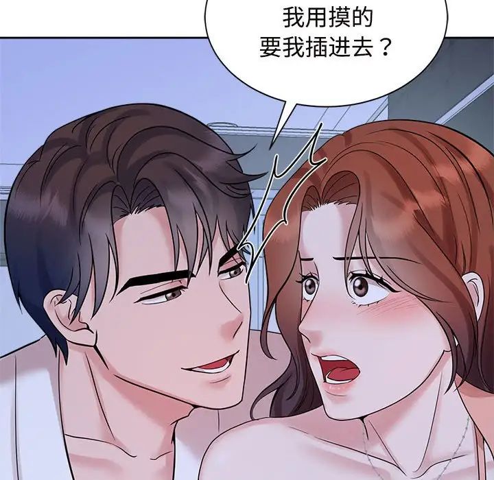 疯了才结婚第30话