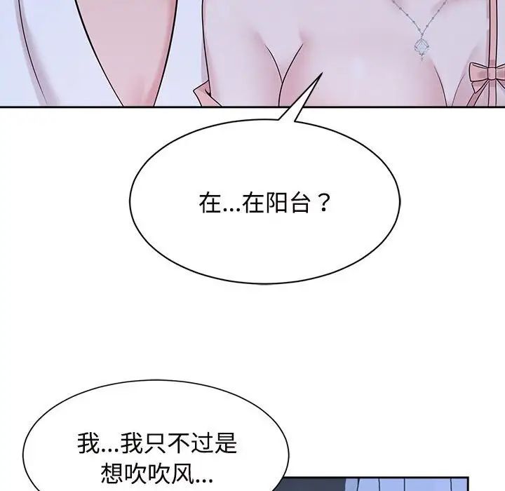 疯了才结婚第30话