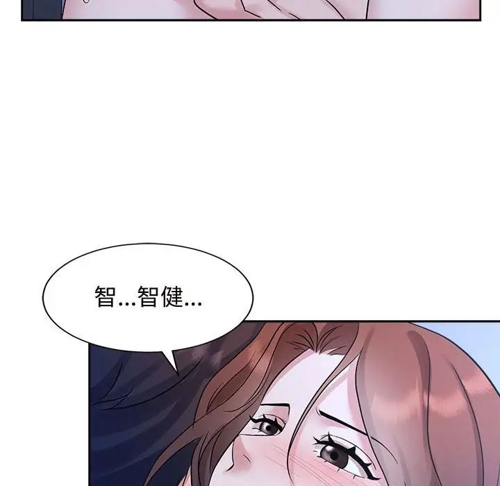 疯了才结婚第30话