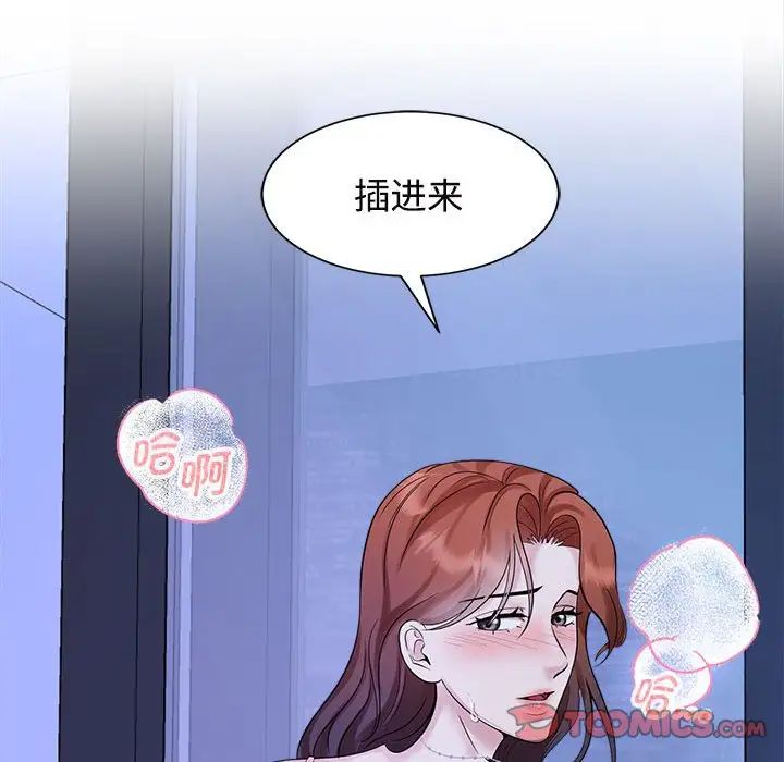 疯了才结婚第30话