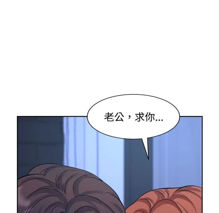 疯了才结婚第30话