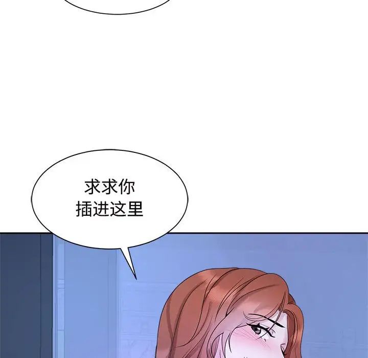 疯了才结婚第30话