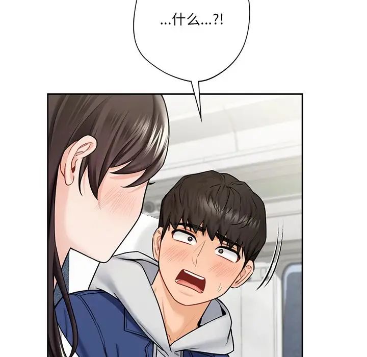 不当朋友当恋人第36话