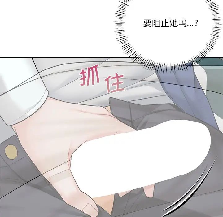 不当朋友当恋人第36话