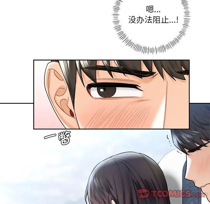 不当朋友当恋人第36话