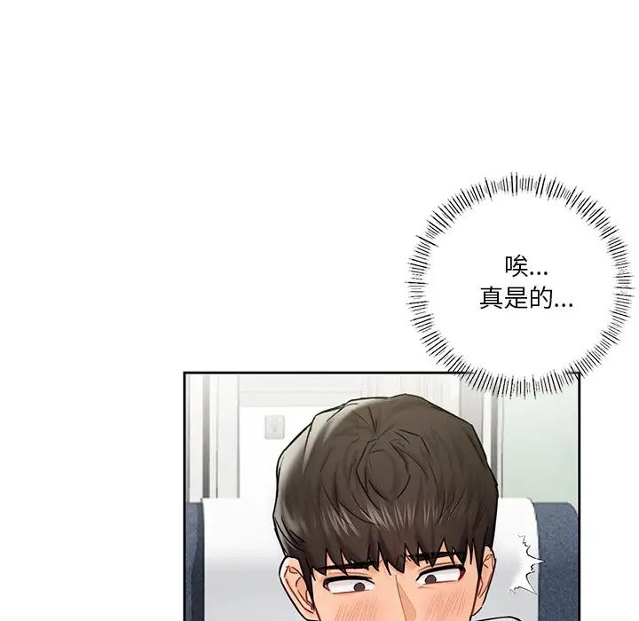 不当朋友当恋人第36话