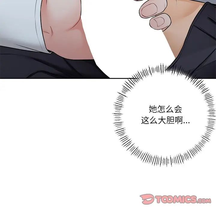 不当朋友当恋人第36话