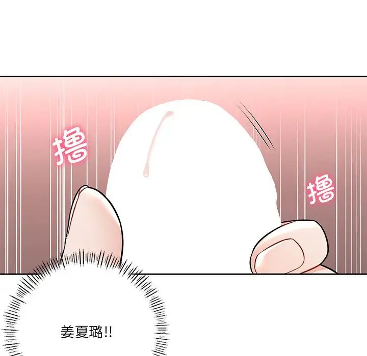 不当朋友当恋人第36话