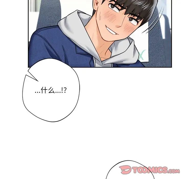 不当朋友当恋人第36话