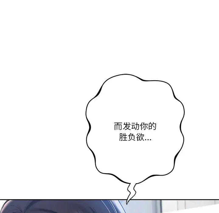 不当朋友当恋人第36话