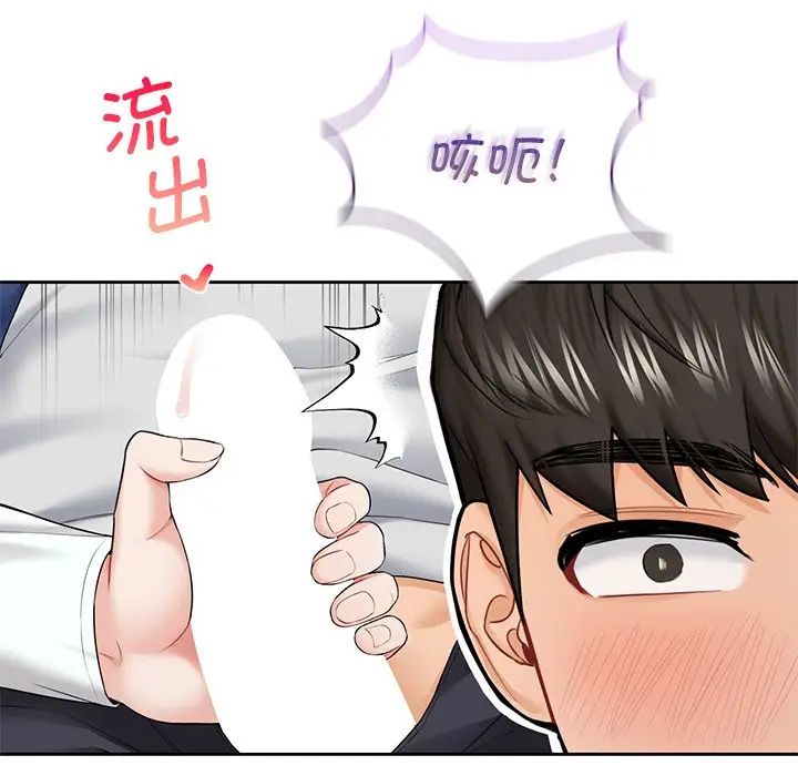 不当朋友当恋人第36话