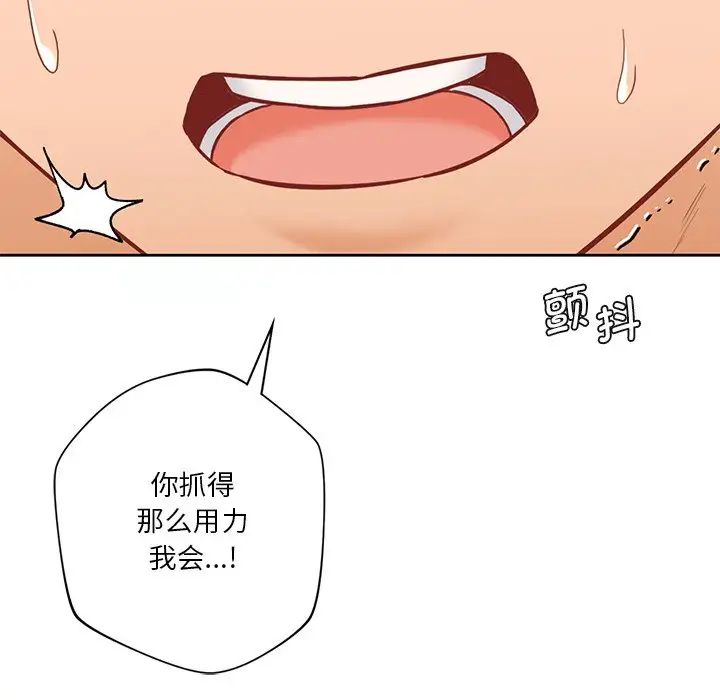 不当朋友当恋人第36话