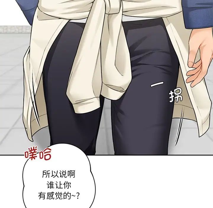 不当朋友当恋人第36话