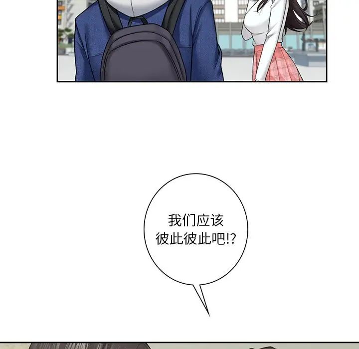 不当朋友当恋人第36话