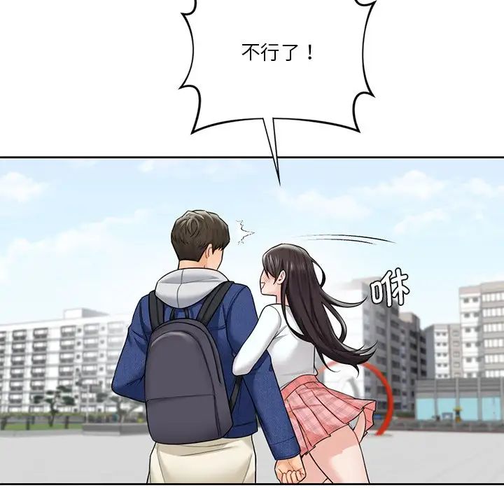 不当朋友当恋人第36话