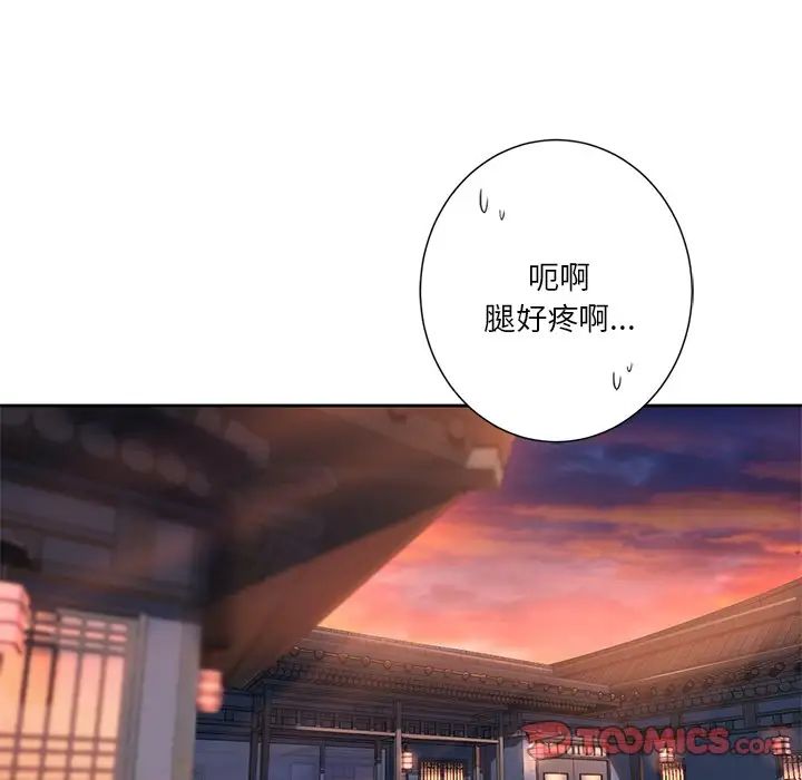 不当朋友当恋人第36话