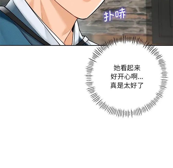 不当朋友当恋人第36话