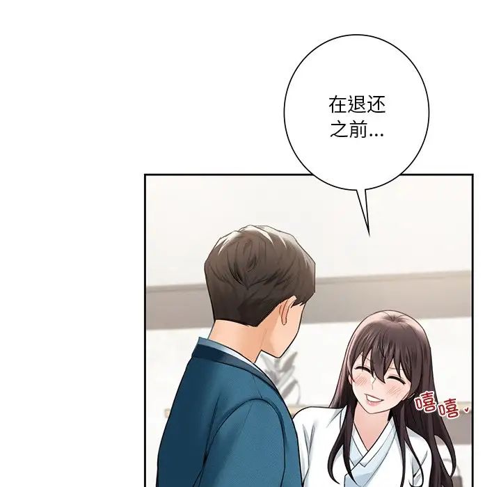 不当朋友当恋人第36话