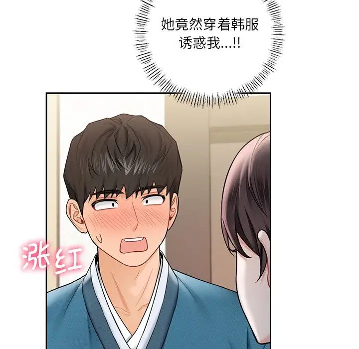 不当朋友当恋人第36话