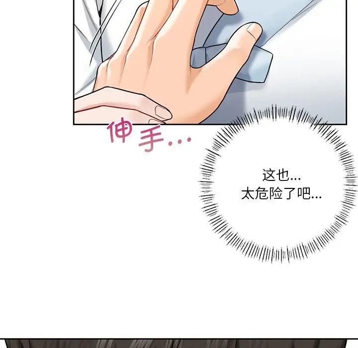 不当朋友当恋人第36话