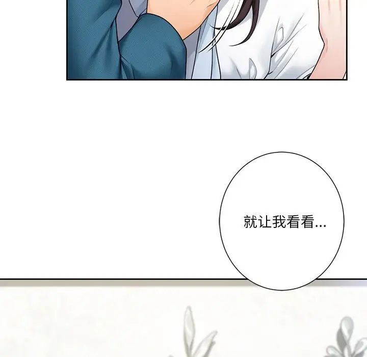 不当朋友当恋人第36话