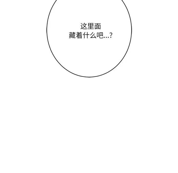 不当朋友当恋人第36话