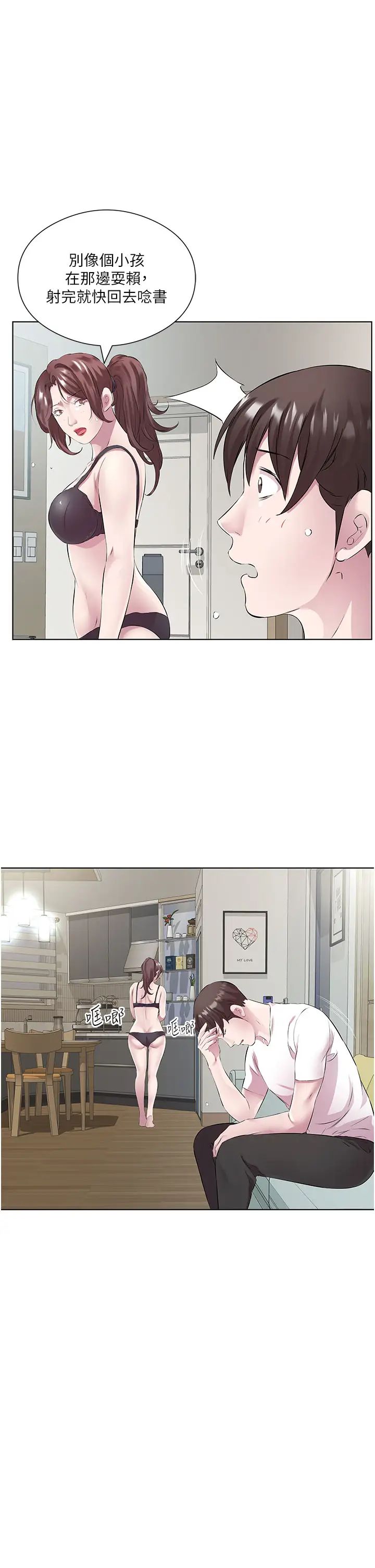 今天吃饱了吗?第38话-诱惑男客的妙招