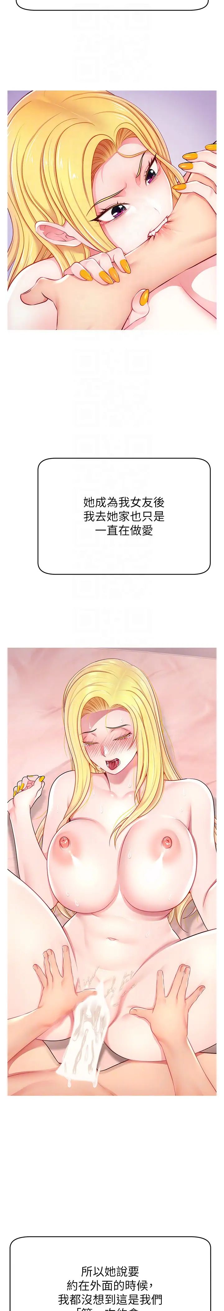 直播主的流量密码第29话-隻留给女友的温柔