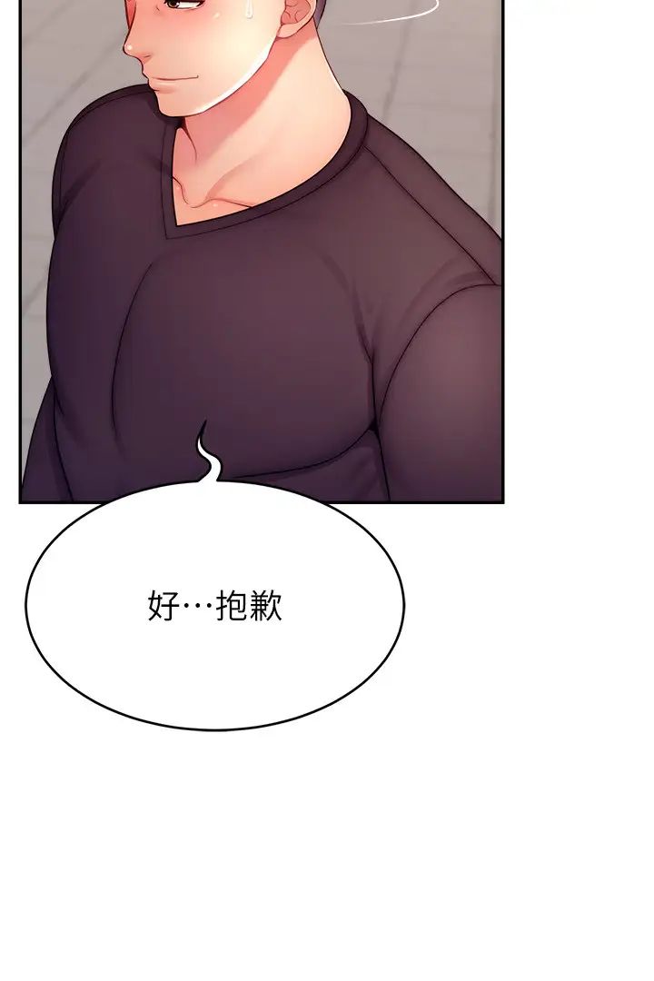 直播主的流量密码第29话-隻留给女友的温柔