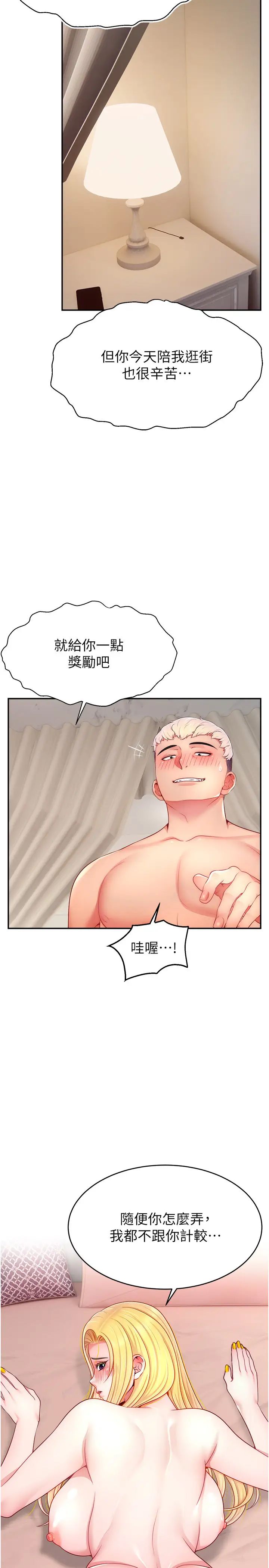 直播主的流量密码第29话-隻留给女友的温柔