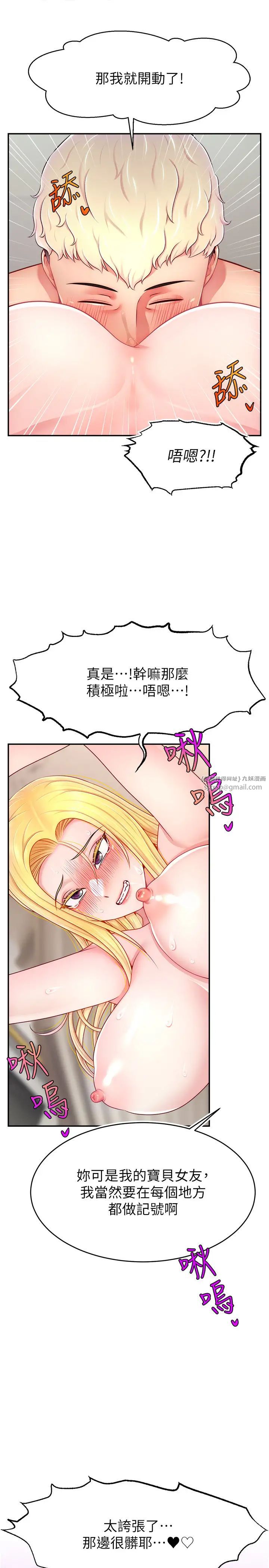 直播主的流量密码第29话-隻留给女友的温柔