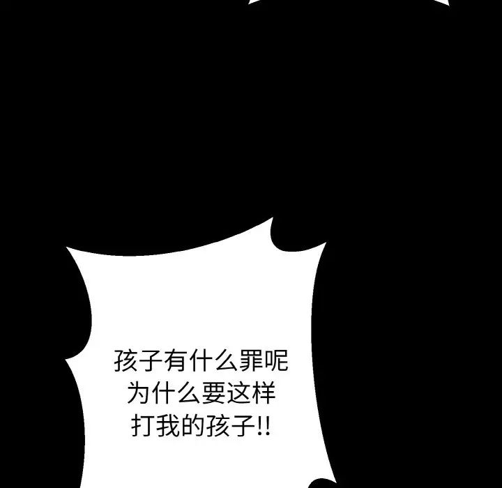 同寝第20话