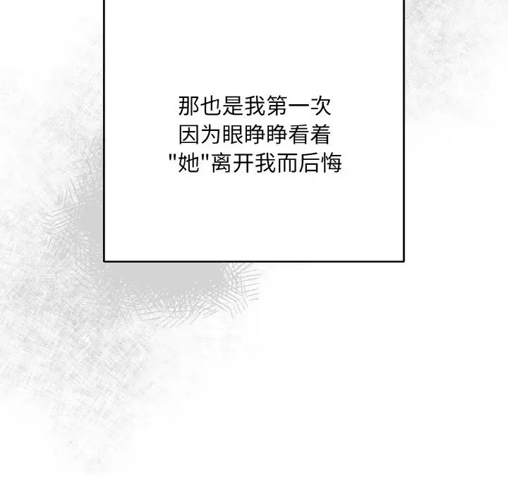 同寝第20话