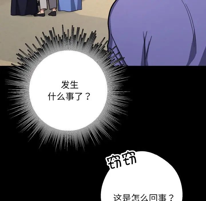 同寝第20话