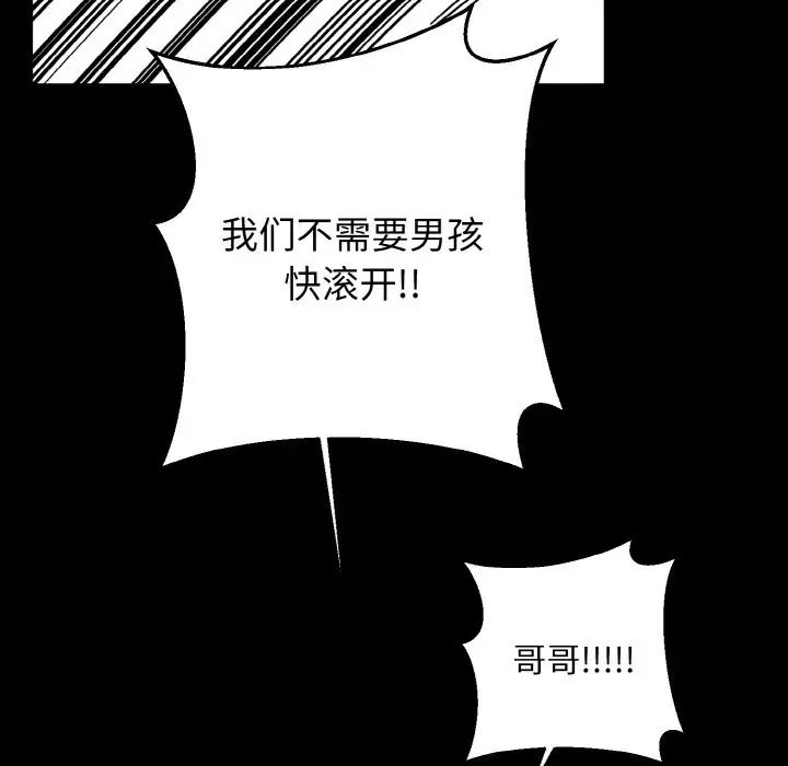同寝第20话
