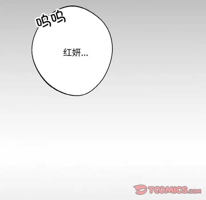 同寝第20话