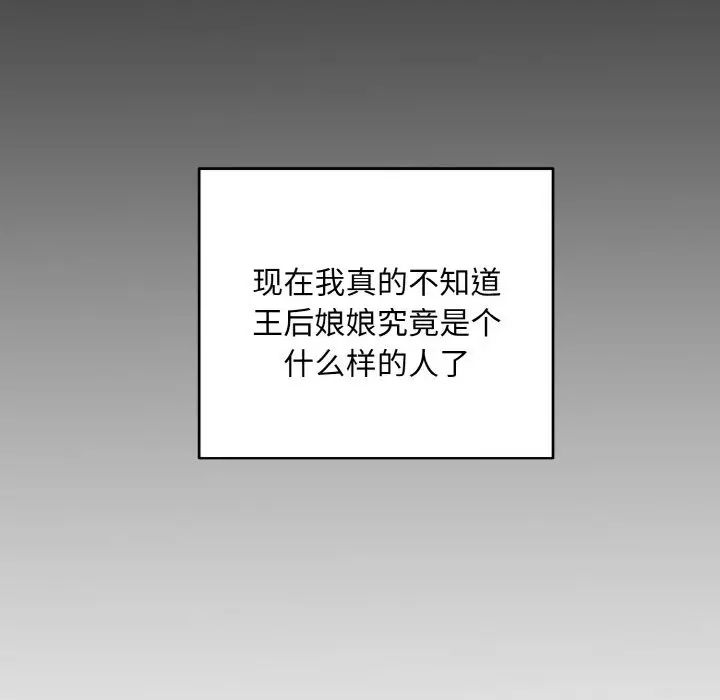 同寝第20话