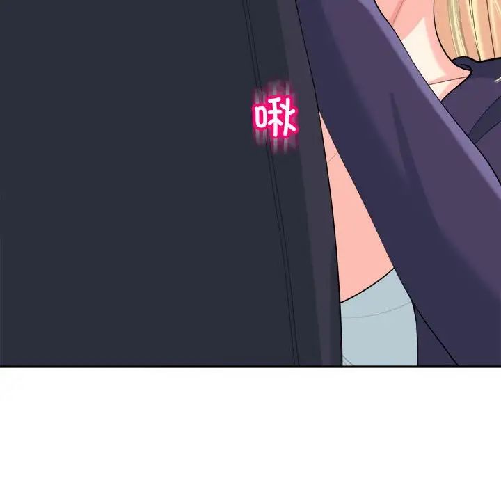 我的女儿就拜托你了第20话