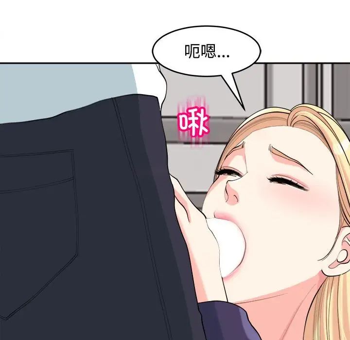 我的女儿就拜托你了第20话