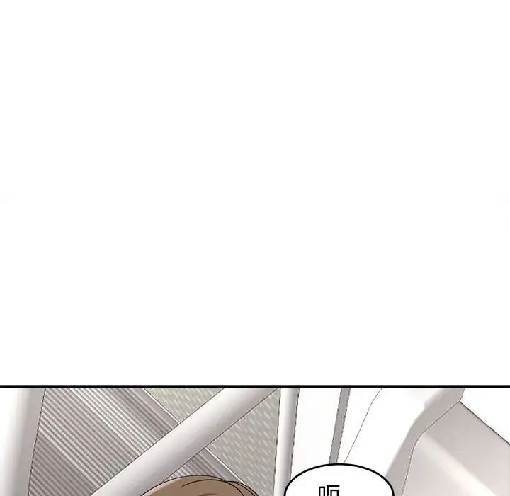 我的女儿就拜托你了第20话