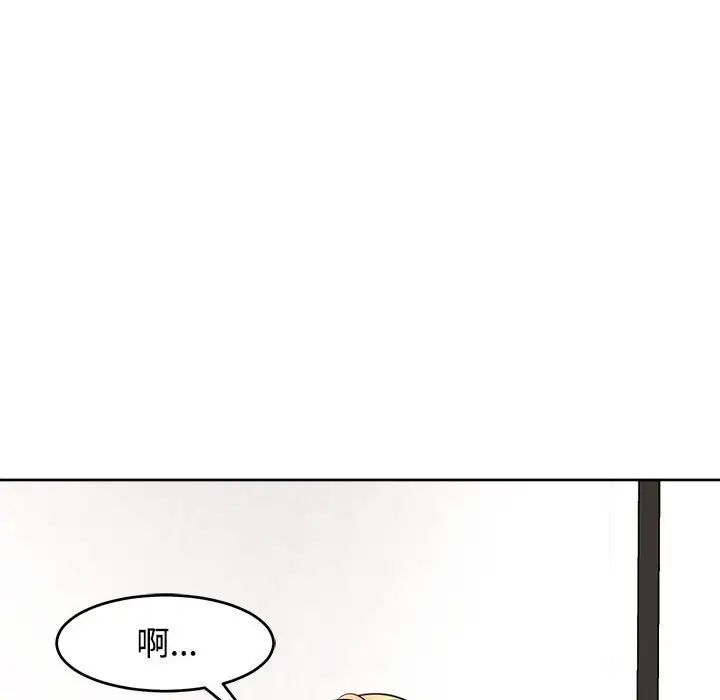 我的女儿就拜托你了第20话