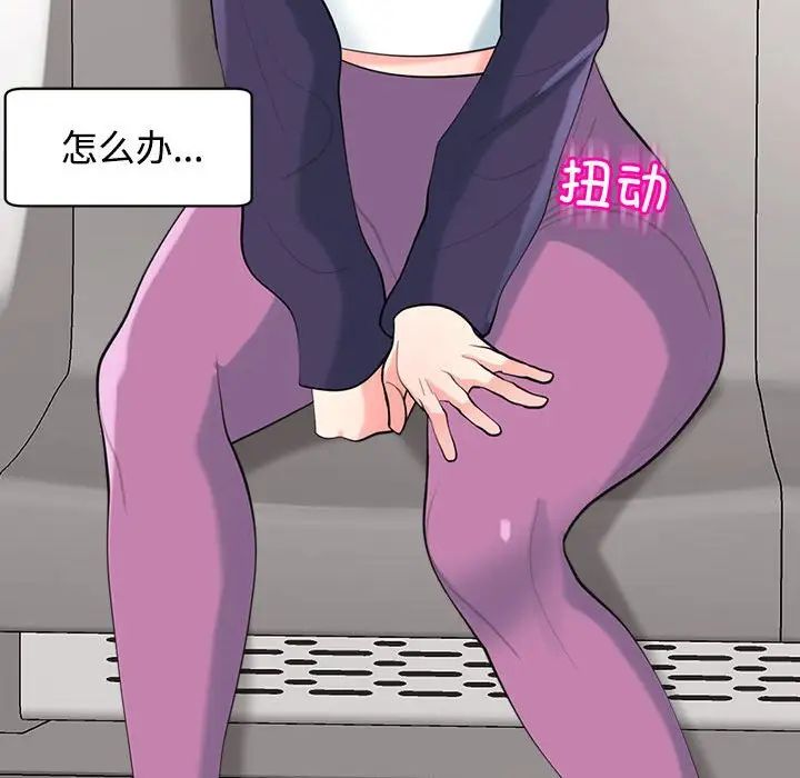 我的女儿就拜托你了第20话